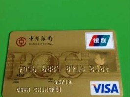 中银卡？中银卡是什么卡？