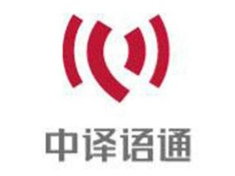 中译语通，中译语通还能上市吗？