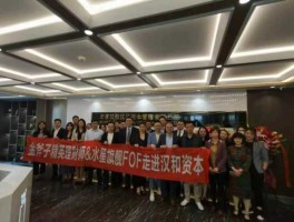 汉和资本，汉和资本值得长期持有吗？
