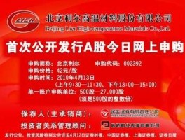 002392股票 北京利尔是国企还是私企？