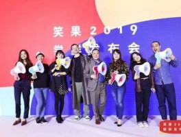 经济日报莫把脱口秀当投资指南？什么是笑果文化？