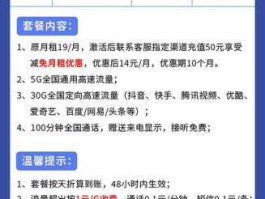 99无限？请教问题，电信99元无限流量套餐有宽带时长？