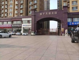 致景投资？任丘源平美璟商业广场有限公司介绍？