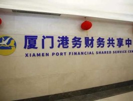 厦门港务控股集团有限公司（港口集团待遇怎么样？）