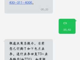 td什么意思 TD是什么意思？
