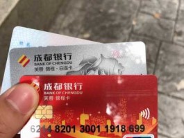 成都办理信用卡，成都银行钻石卡开卡条件？