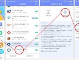 深圳160，深圳怎么用医保网上挂号？