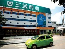 桂林三金？桂林最大的厂？