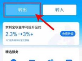 余额宝 提现？余额宝里面的钱怎么提现？