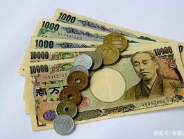 800w日元(800w日元多少钱)