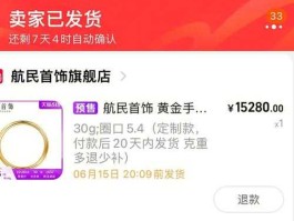 600987，京东航民首饰靠谱吗？