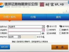 德邦证券 证券账户开户办理确认单从哪里找？