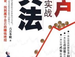 六月冬眠（六月冬眠写的炒股书实用吗？）