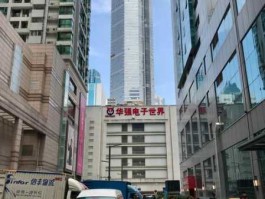 华强北指数（有谁知道华强北指数公司的，他们是做什么的？）