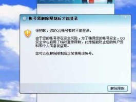 腾讯qq概念版，QQ进不去，显示说“你的账号不在本次体验范围内”？