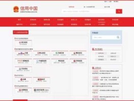 中国公共信用信息网，公共信用信息包括哪些？