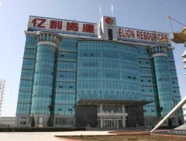 亿利能源（亿利资源集团口碑？）
