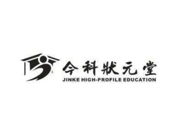 今科 今科状元意思？