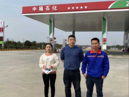 中福实业，中福石化油品质量靠谱吗？