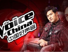 唐德正式起诉灿星 中国好声音中间有改名吗？