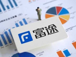 富途控股（富途控股是什么公司？）