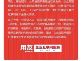 用友软件股票，用友是哪年成立的？