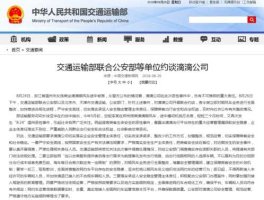 青岛约谈滴滴 青岛地区开滴滴安全吗？