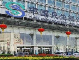 民生银行？民生银行的待遇怎么样？