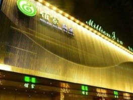 美好酒店 形容酒店好的词语有哪些？