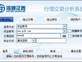 海通证券网站 海通证券电脑端不能看每日盈亏吗？