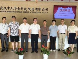 中元华电股票，中元华电是国企还是央企？