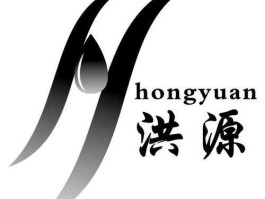 洪源（央视文艺频道对词作家洪源的解说词？）