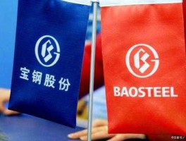 宝钢国际 宝钢是不是央企？