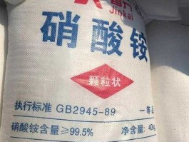 硝酸铵（硝酸铵是什么肥料？）