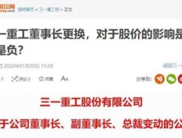 三一重工股票 三一重工2021年分红方案？