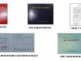 项目？项目三证一书是什么？