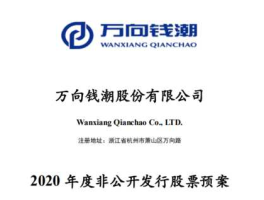 万向钱潮（万向钱潮是细分龙头吗？）