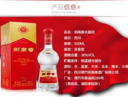 剑南春38度价格，剑南春38度和52度的哪个贵？