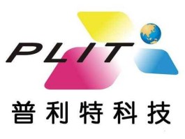 普利特（普利特上班怎么样？）