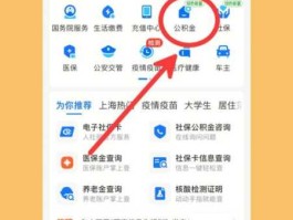 关爱通？关爱通怎么提现到支付宝？