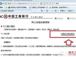 工商银行网上银行密码忘了怎么办 工商银行网上怎样重置密码的，具体步骤？