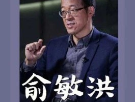 盛希泰 俞敏洪是哪个企业的创始人？