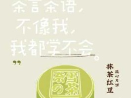 奈雪的茶（奈雪的茶文案？）