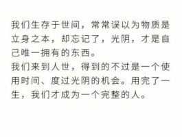人性吧，作者运用拟人的修辞手法把时光写得充满人性。你觉得光阴还像什么呢。也来写？