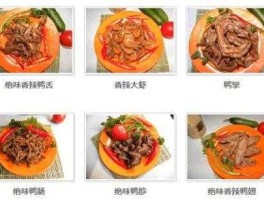 绝味，绝味的做法与配方？