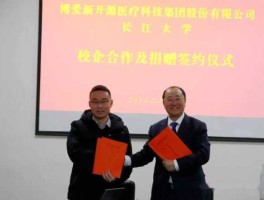 新开源？博爱新开源医疗科技集团是否有环保问题？