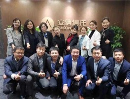 上海安信信托（安信信托是国企还是私企？）