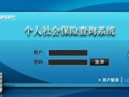 衡阳社保查询（为什么社保网上查不到我的养老保险信息？）