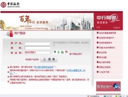 中国银行网站首页（哪里登陆中国银行的客户服务平台？）