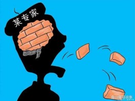 专家？为什么现在专家教授成了贬义词？